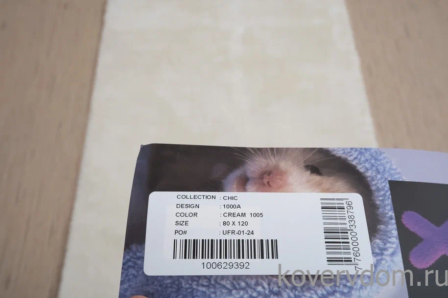 Ковер из искусственного меха Chic 1000A CREAM_1005
