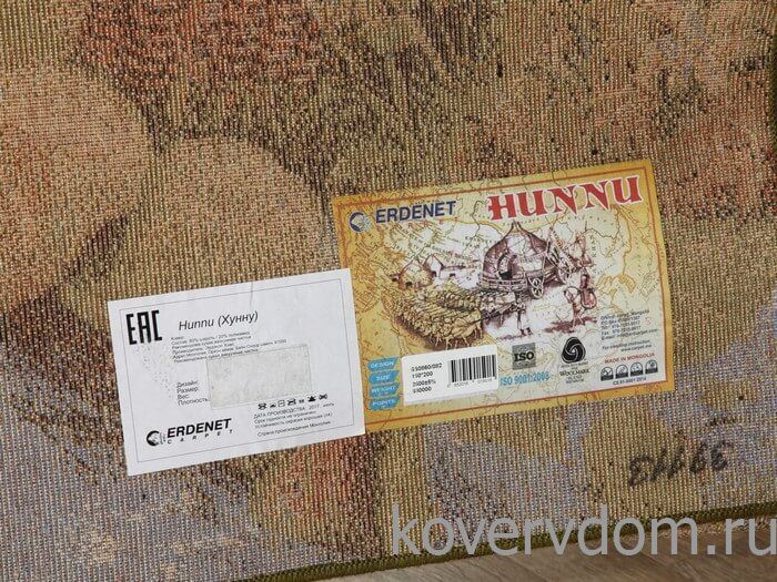 Шерстяной пейзажный ковер Hunnu Котята 6S860-82 Шерстяной пейзажный ковер Hunnu Котята 6S860-82